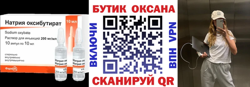 купить   Обнинск  БУТИРАТ Butirat 