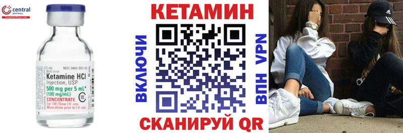 КЕТАМИН VHQ  Обнинск 