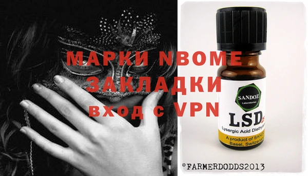марки nbome Алексин