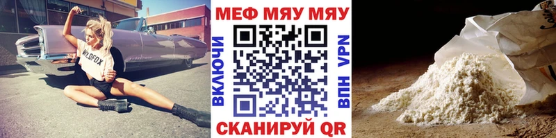 наркотики  Обнинск  МЯУ-МЯУ мяу мяу 