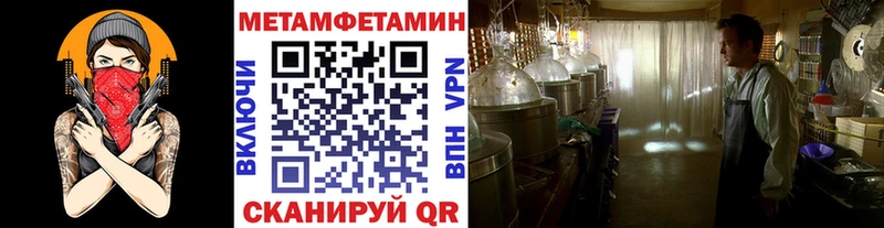 Первитин Methamphetamine  Обнинск 